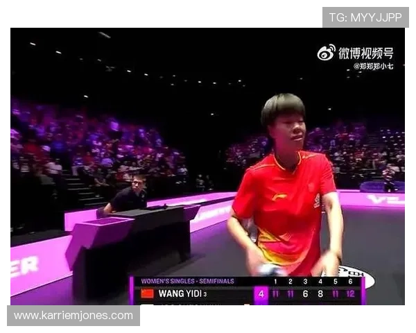王艺迪鏖战七局惊险逆转强敌成功挺进乒乓球女单四强 王艺迪鏖战七局惊险逆转强敌成功挺进乒乓球女单四强