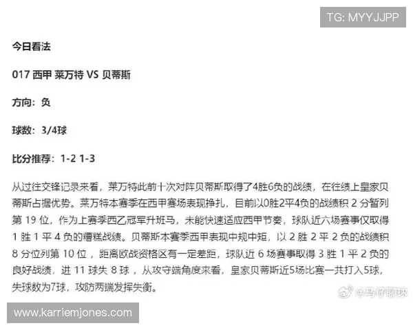 西甲第4轮焦点战 莱万特主场迎战皇家贝蒂斯 双方全力争胜 西甲第4轮焦点战 莱万特主场迎战皇家贝蒂斯 双方全力争胜